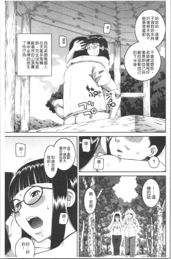 Page 52 of Roshutsukyou Hentai Hakusho