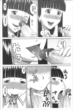 Page 77 of Roshutsukyou Hentai Hakusho