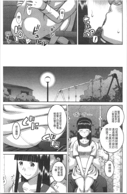 Page 84 of Roshutsukyou Hentai Hakusho