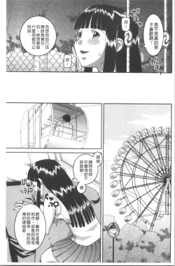 Page 86 of Roshutsukyou Hentai Hakusho