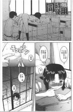 Page 98 of Roshutsukyou Hentai Hakusho