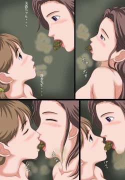 Page 25 of Tanbi Scatolo Les ~ Onna Kyoushi to Seito