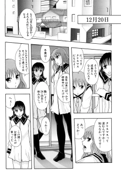Page 108 of Shoujogata Seishoriyou Nikubenki - Meat toilet for girl type processing