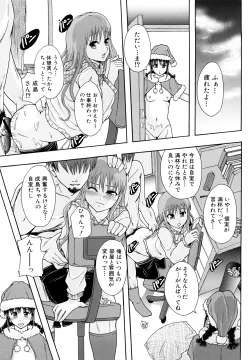 Page 114 of Shoujogata Seishoriyou Nikubenki - Meat toilet for girl type processing