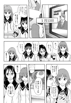 Page 115 of Shoujogata Seishoriyou Nikubenki - Meat toilet for girl type processing