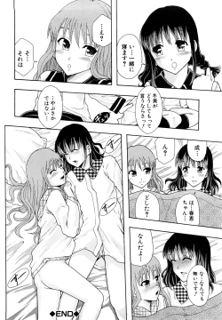 Page 133 of Shoujogata Seishoriyou Nikubenki - Meat toilet for girl type processing