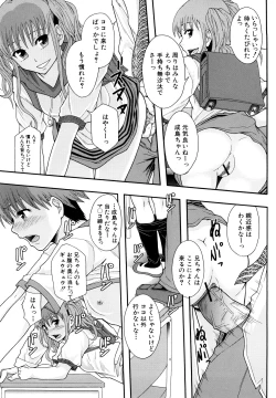 Page 142 of Shoujogata Seishoriyou Nikubenki - Meat toilet for girl type processing