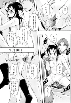 Page 152 of Shoujogata Seishoriyou Nikubenki - Meat toilet for girl type processing