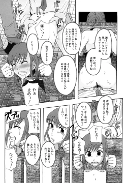Page 170 of Shoujogata Seishoriyou Nikubenki - Meat toilet for girl type processing