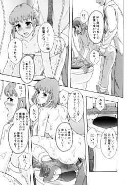 Page 174 of Shoujogata Seishoriyou Nikubenki - Meat toilet for girl type processing