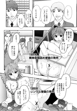 Page 181 of Shoujogata Seishoriyou Nikubenki - Meat toilet for girl type processing