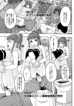 Page 182 of Shoujogata Seishoriyou Nikubenki - Meat toilet for girl type processing