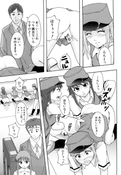 Page 196 of Shoujogata Seishoriyou Nikubenki - Meat toilet for girl type processing