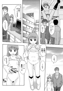 Page 199 of Shoujogata Seishoriyou Nikubenki - Meat toilet for girl type processing