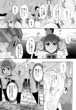 Page 20 of Shoujogata Seishoriyou Nikubenki - Meat toilet for girl type processing