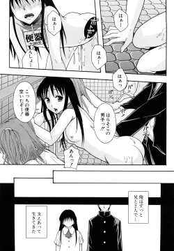 Page 216 of Shoujogata Seishoriyou Nikubenki - Meat toilet for girl type processing