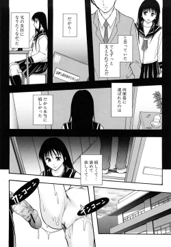 Page 217 of Shoujogata Seishoriyou Nikubenki - Meat toilet for girl type processing