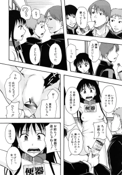 Page 219 of Shoujogata Seishoriyou Nikubenki - Meat toilet for girl type processing