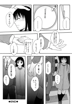 Page 229 of Shoujogata Seishoriyou Nikubenki - Meat toilet for girl type processing
