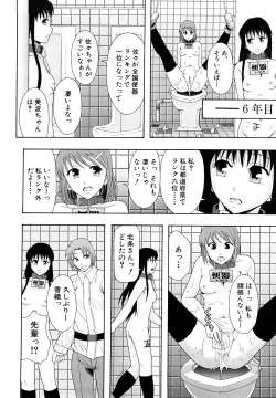 Page 31 of Shoujogata Seishoriyou Nikubenki - Meat toilet for girl type processing
