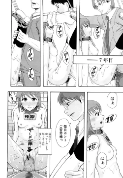 Page 33 of Shoujogata Seishoriyou Nikubenki - Meat toilet for girl type processing