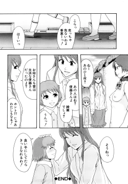 Page 45 of Shoujogata Seishoriyou Nikubenki - Meat toilet for girl type processing