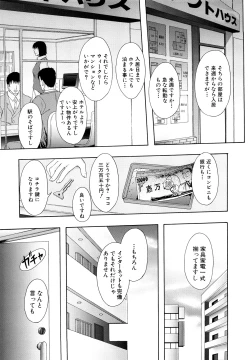 Page 46 of Shoujogata Seishoriyou Nikubenki - Meat toilet for girl type processing