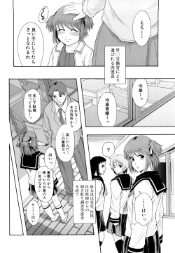 Page 7 of Shoujogata Seishoriyou Nikubenki - Meat toilet for girl type processing
