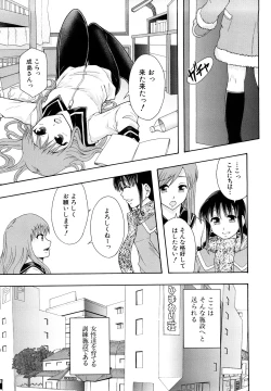 Page 85 of Shoujogata Seishoriyou Nikubenki - Meat toilet for girl type processing