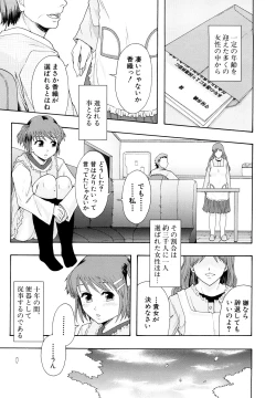 Page 8 of Shoujogata Seishoriyou Nikubenki - Meat toilet for girl type processing
