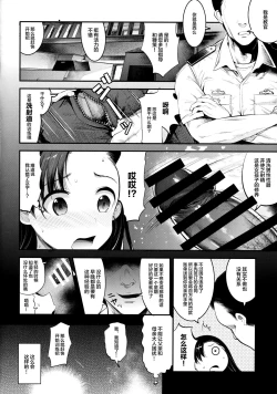 Page 11 of GirlPan Rakugakichou 4