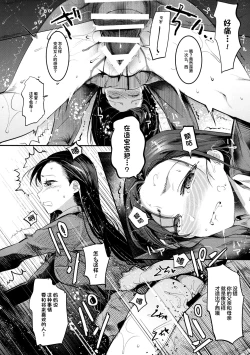 Page 17 of GirlPan Rakugakichou 4