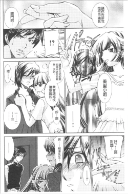 Page 106 of Saimin Dorei