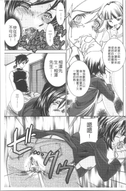 Page 109 of Saimin Dorei