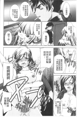 Page 112 of Saimin Dorei