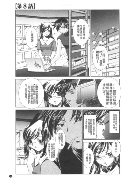 Page 117 of Saimin Dorei