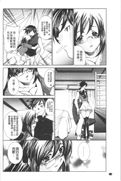 Page 118 of Saimin Dorei