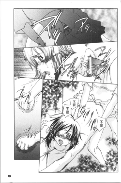 Page 139 of Saimin Dorei