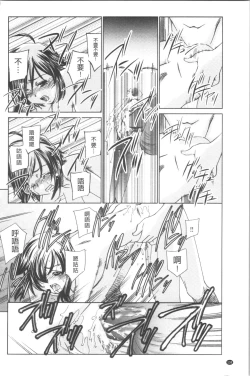 Page 140 of Saimin Dorei