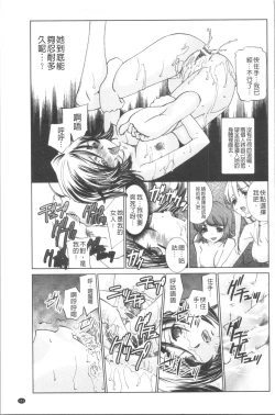 Page 153 of Saimin Dorei