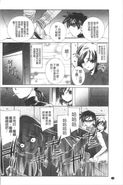 Page 162 of Saimin Dorei