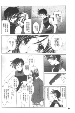 Page 164 of Saimin Dorei