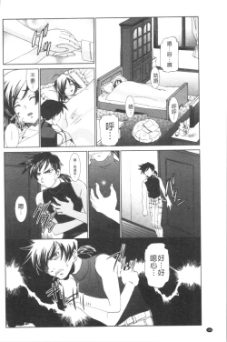 Page 166 of Saimin Dorei