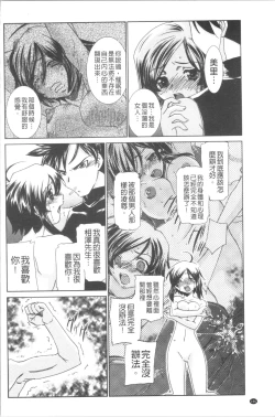 Page 168 of Saimin Dorei