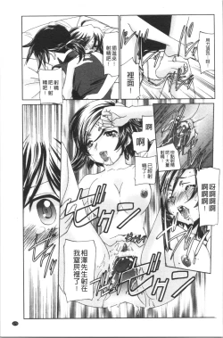 Page 175 of Saimin Dorei