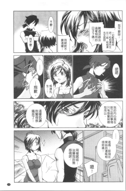 Page 177 of Saimin Dorei