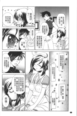 Page 178 of Saimin Dorei