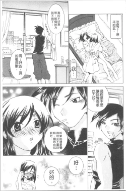 Page 21 of Saimin Dorei