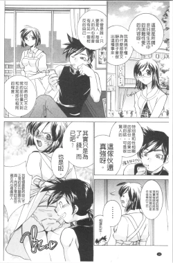 Page 22 of Saimin Dorei