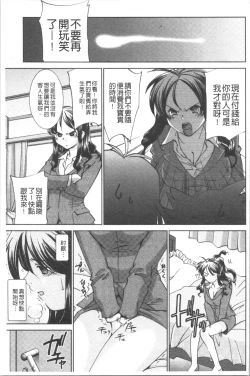 Page 25 of Saimin Dorei